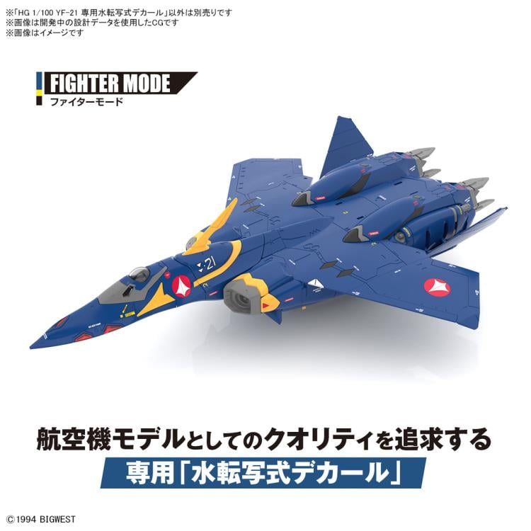 Macross Plus HG YF-21 (Guld Goa Bowman Ver.) 1/100 Scale Water Slide Decal Sheet Gallery Image 3