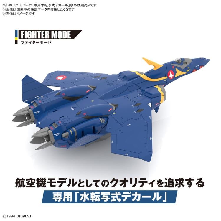 Macross Plus HG YF-21 (Guld Goa Bowman Ver.) 1/100 Scale Water Slide Decal Sheet Gallery Image 4