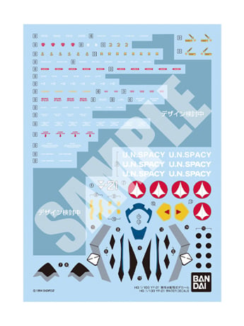 Macross Plus HG YF-21 (Guld Goa Bowman Ver.) 1/100 Scale Water Slide Decal Sheet Gallery Image 2