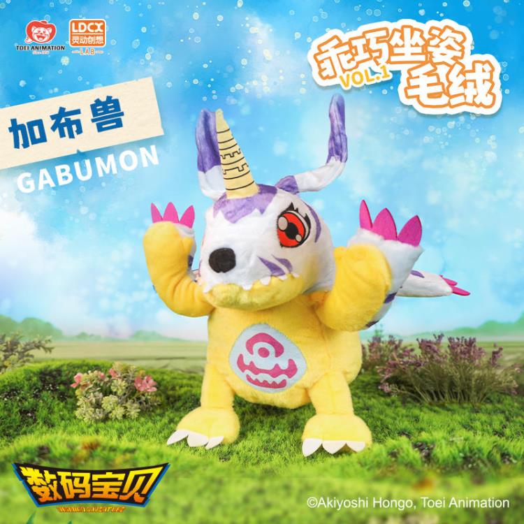 Digimon Adventure Cute Sitting Plush Vol.1 Gabumon Plush Gallery Image 3