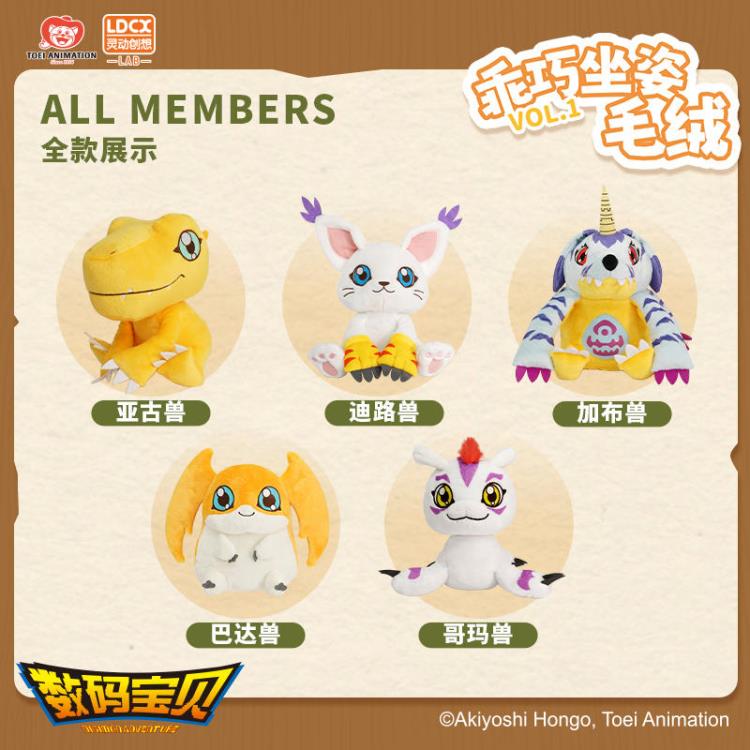 Digimon Adventure Cute Sitting Plush Vol.1 Gabumon Plush Gallery Image 6
