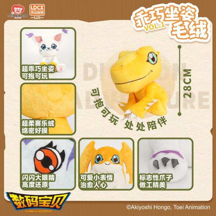 Digimon Adventure Cute Sitting Plush Vol.1 Gabumon Plush Gallery Image 5