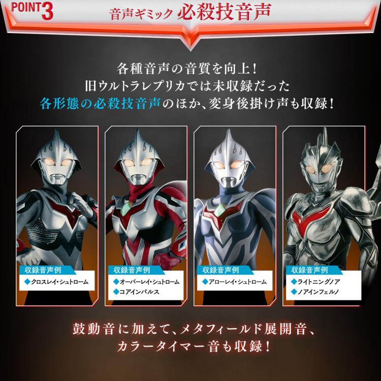 Ultraman Nexus Ultra Replicas Evoltruster (20th Anniversary Ver.)
