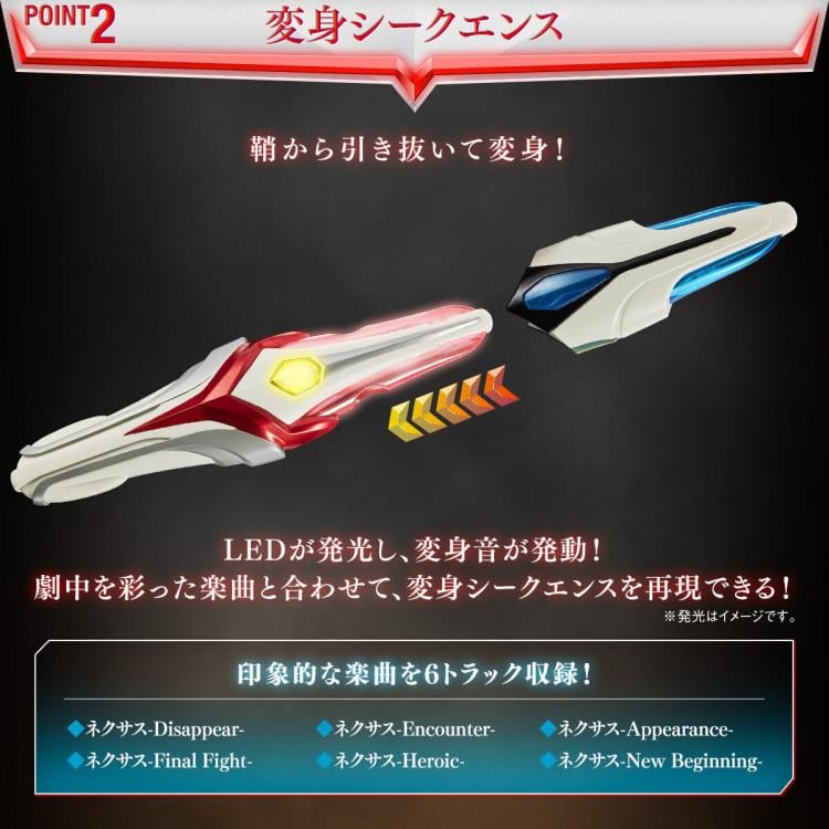 Ultraman Nexus Ultra Replicas Evoltruster (20th Anniversary Ver.)