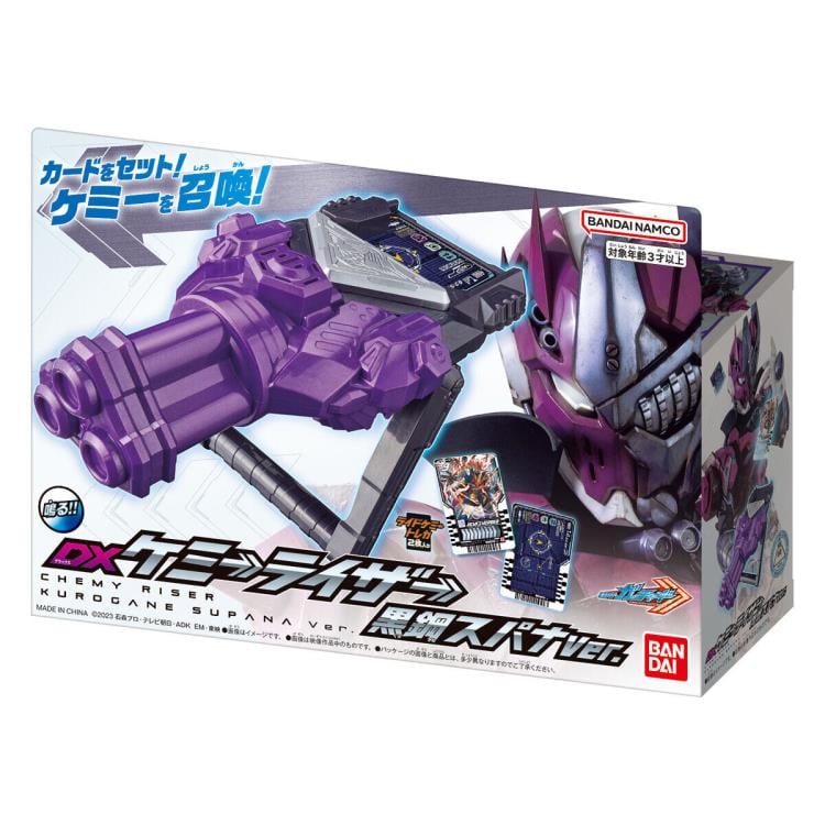 Kamen Rider Gotchard DX Chemy Riser Set (Kurogane Supana Ver.)