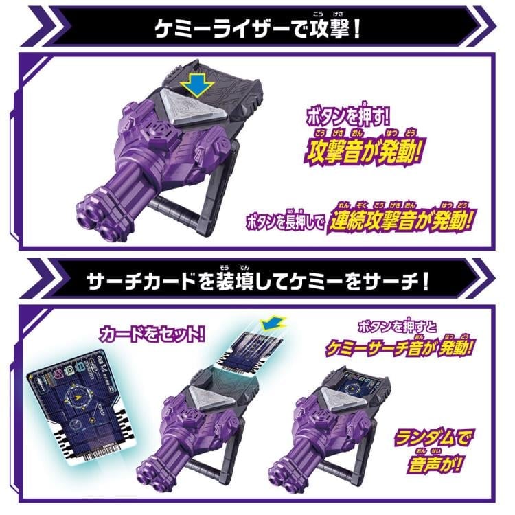Kamen Rider Gotchard DX Chemy Riser Set (Kurogane Supana Ver.)