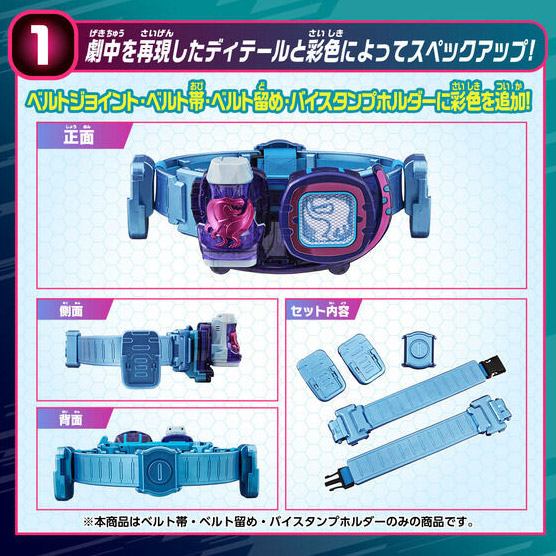 Kamen Rider Revice DX Driver High Spec Belt & ViStamp Holder Set Gallery Image 7