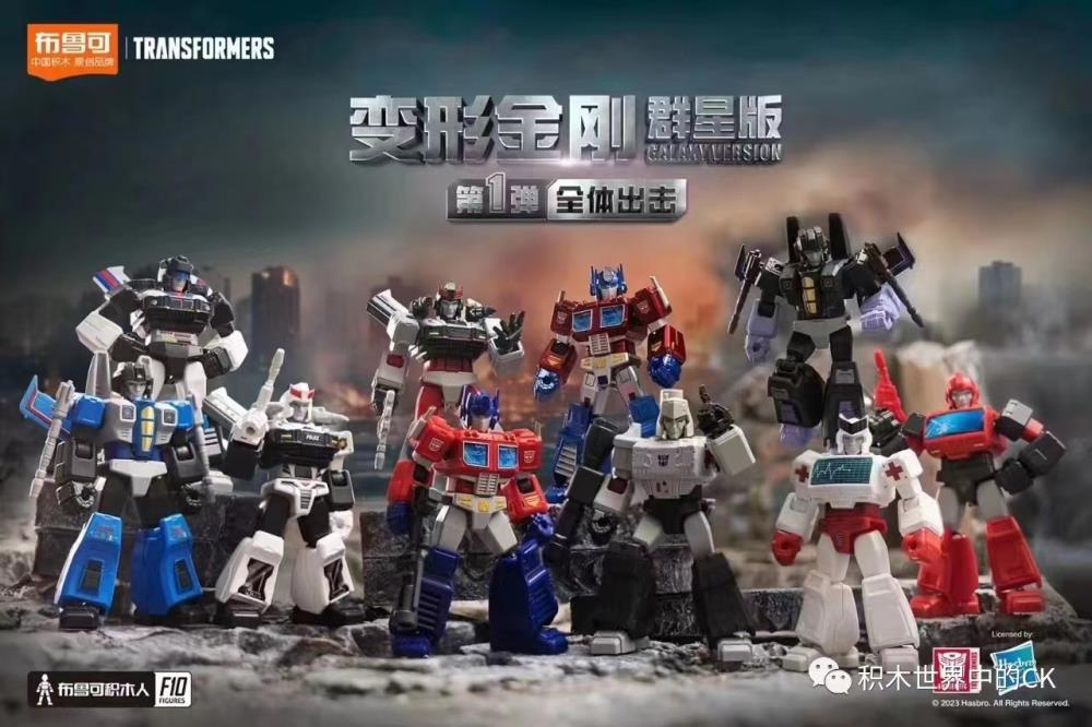 Transformers G1 Galaxy Version Boxed Set of 9 Model Kits (International Ver.) Gallery Image 3