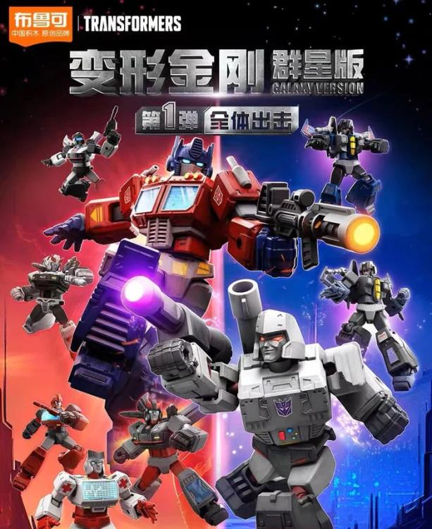 Transformers G1 Galaxy Version Boxed Set of 9 Model Kits (International Ver.) Gallery Image 5