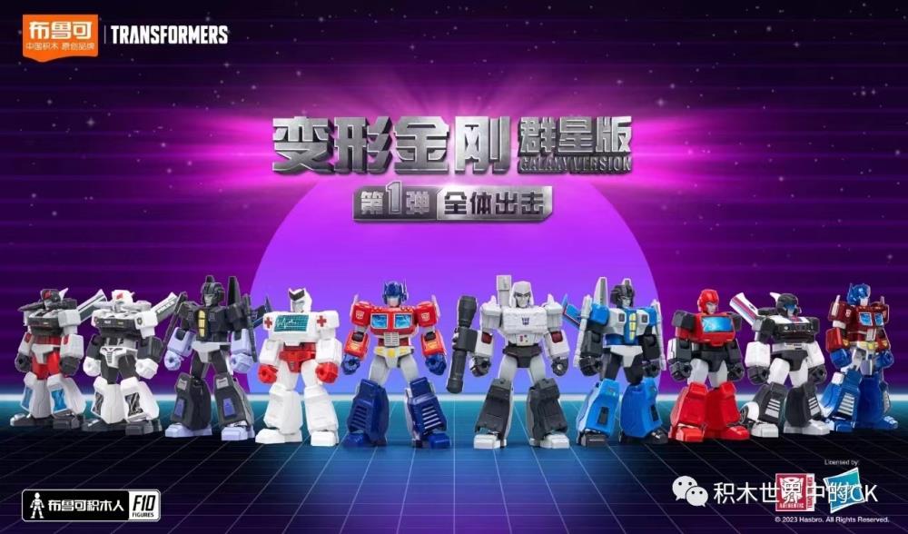 Transformers G1 Galaxy Version Boxed Set of 9 Model Kits (International Ver.) Gallery Image 4