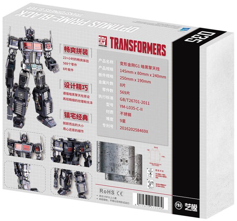 Transformers G1 Nemesis Prime 3D Metal Puzzle Model Kit Gallery Image 7