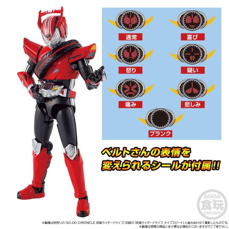 Kamen Rider Drive Rider So-Do Chronicle Tridoron Gallery Image 11