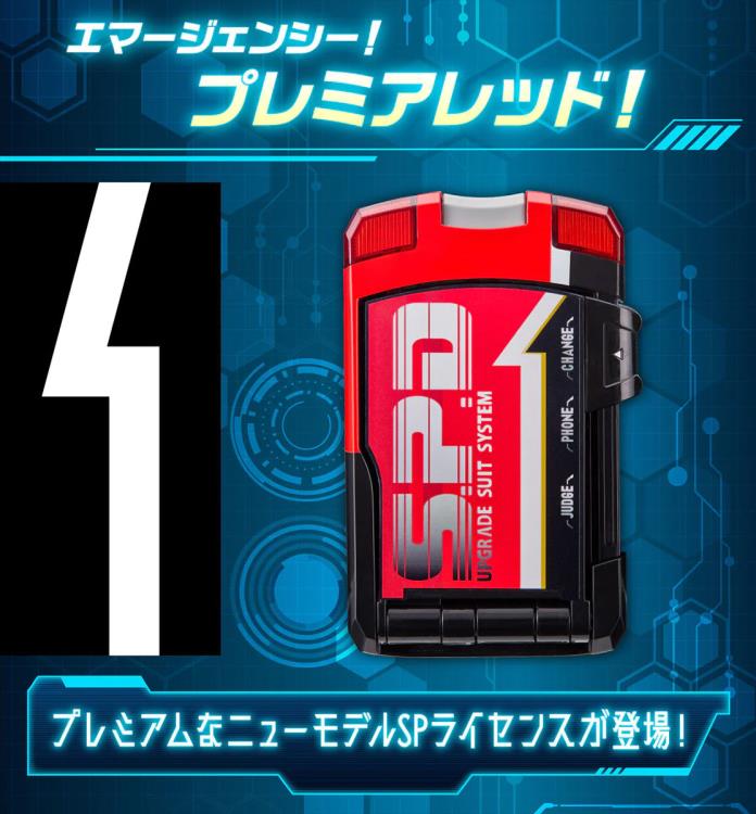 Tokusou Sentai Dekaranger SP1 License Gallery Image 4
