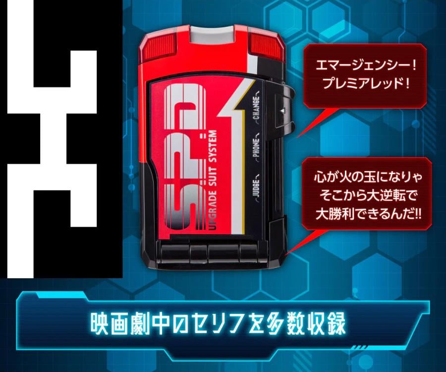 Tokusou Sentai Dekaranger SP1 License Gallery Image 6