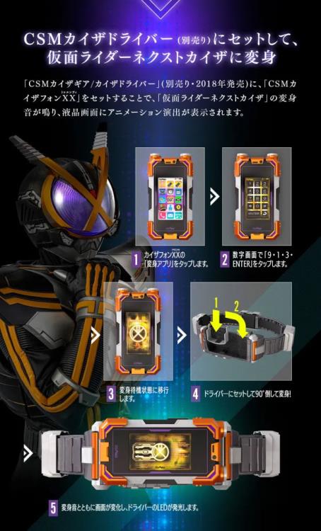 Kamen Rider 555 Complete Selection Modification Kaixa Phone XX