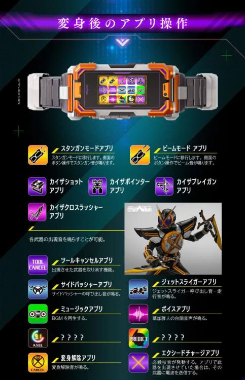 Kamen Rider 555 Complete Selection Modification Kaixa Phone XX