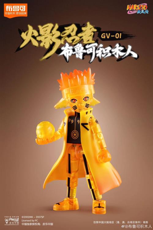 Naruto: Shippuden Boxed Set of 9 Model Kits