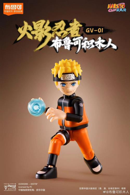 Naruto: Shippuden Boxed Set of 9 Model Kits