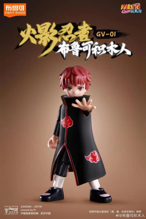 Naruto: Shippuden Boxed Set of 9 Model Kits