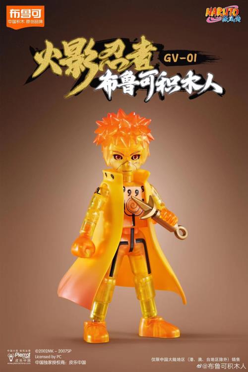 Naruto: Shippuden Boxed Set of 9 Model Kits