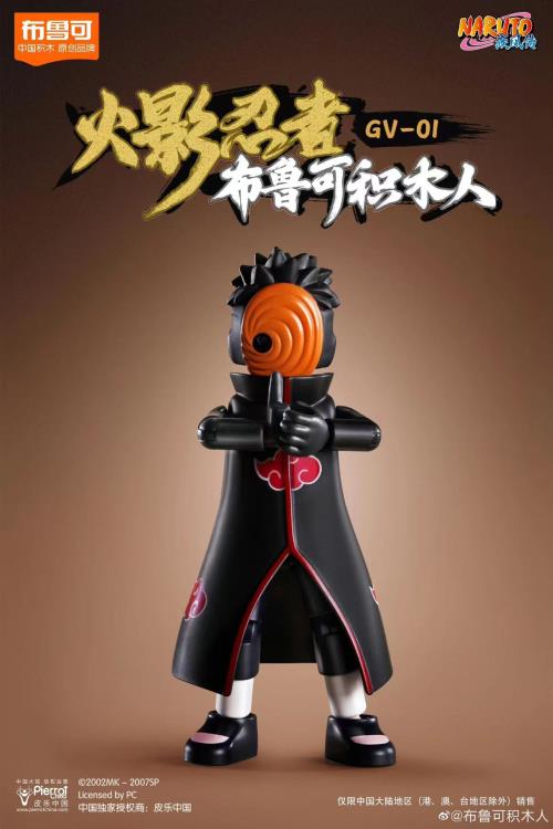 Naruto: Shippuden Boxed Set of 9 Model Kits