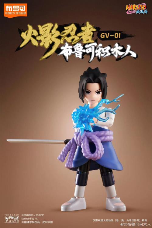 Naruto: Shippuden Boxed Set of 9 Model Kits