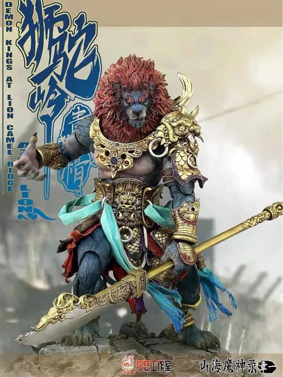 The Record of the Mountain and Sea Demon God Azure Lion (Gold