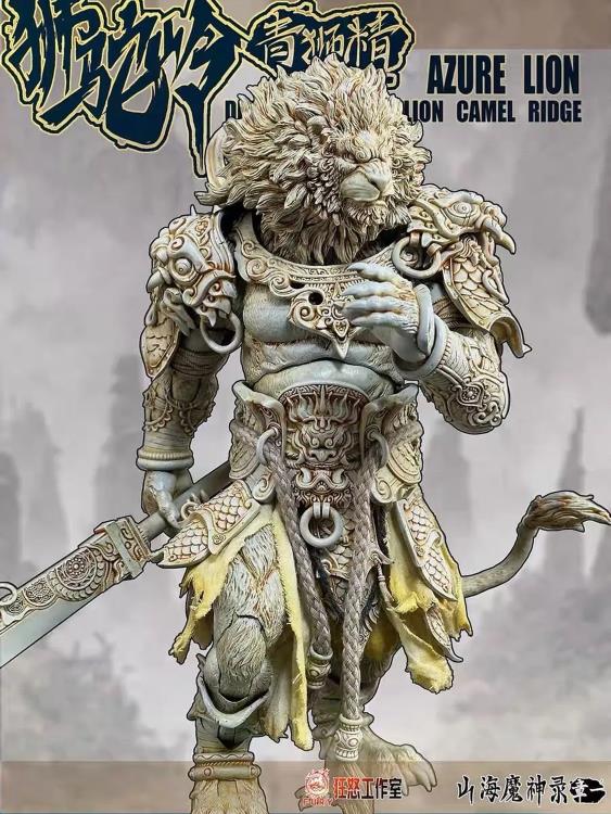 The Record of the Mountain and Sea Demon God Azure Lion (Vintage