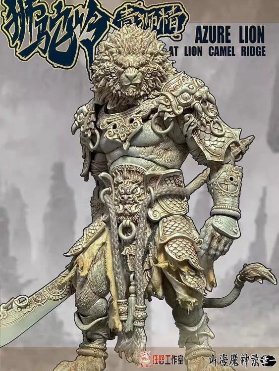 モンか復活!!アートドール✽モンスター✽モンかくん✽中サイズ The Record of the Mountain and Sea Demon God Azure Lion (Vintage