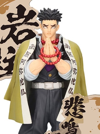 gyonei様 Demon Slayer: Kimetsu no Yaiba Figure EX Gyomei Himejima
