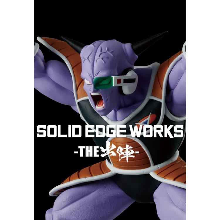 Dragon Ball Z Solid Edge Works Vol.17 Captain Ginyu Gallery Image 7