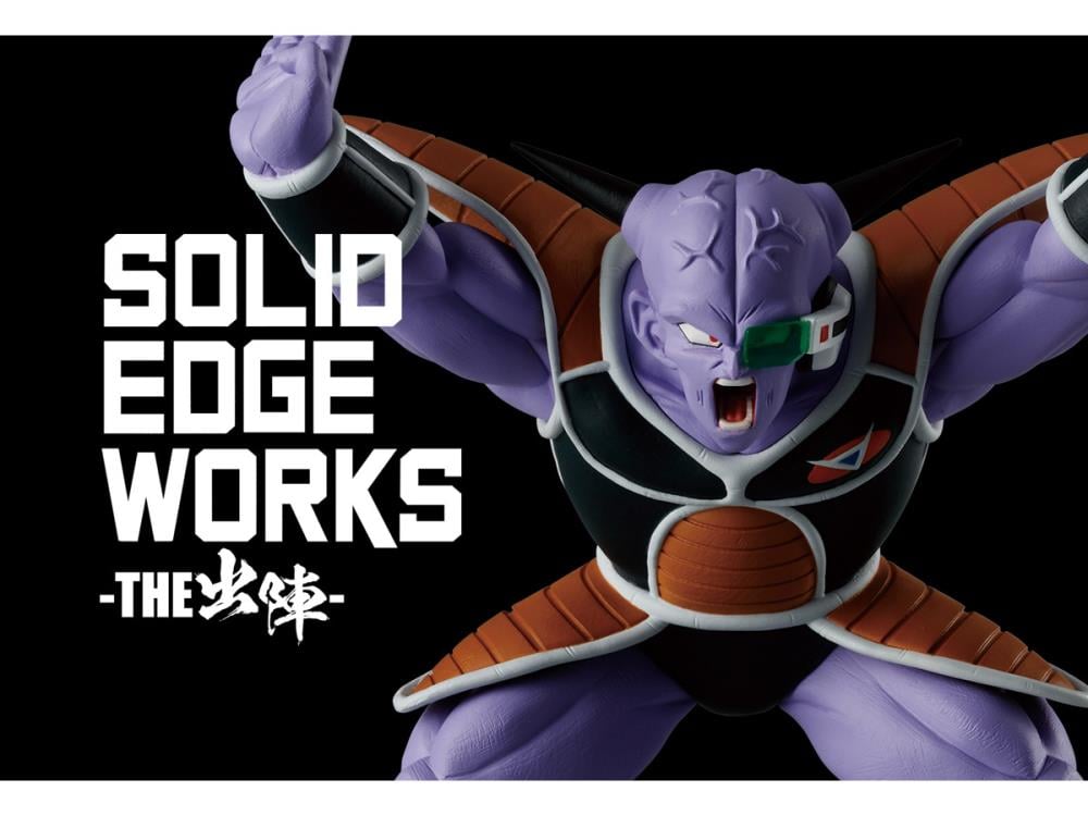Dragon Ball Z Solid Edge Works Vol.17 Captain Ginyu Gallery Image 8