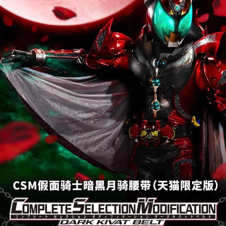 Kamen Rider Complete Selection Modification Dark Kiva's Kivat Belt Gallery Image 3