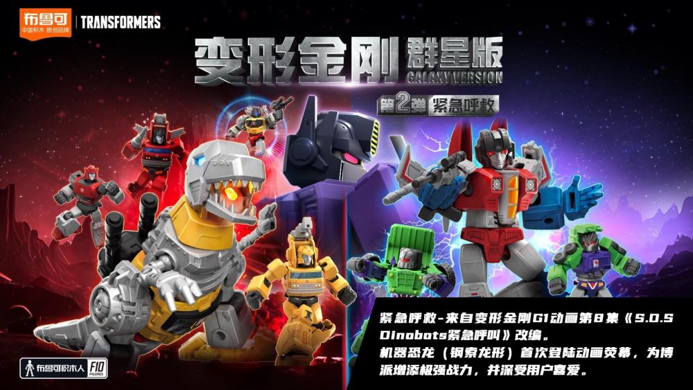 Transformers G2 Galaxy Version Boxed Set of 9 Model Kits Gallery Image 5