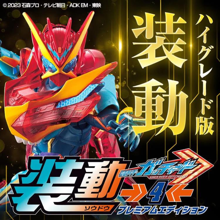 Kamen Rider Gotchard So-Do Kamen Rider Gotchard UFO-X & X-Rex