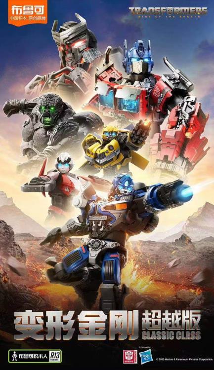Transformers: Rise of the Beasts Classic Class 06 Mirage Model Kit