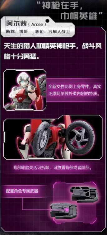 Transformers: Rise of the Beasts Classic Class 07 Arcee Model Kit (71152) (International Ver.) Gallery Image 18