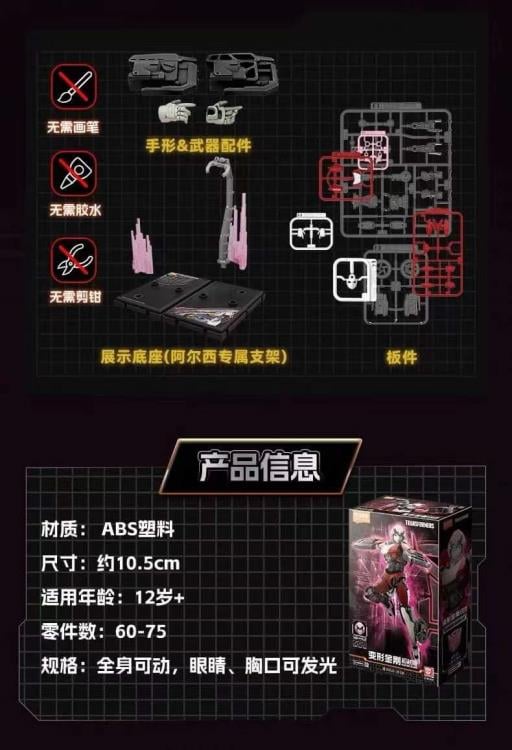 Transformers: Rise of the Beasts Classic Class 07 Arcee Model Kit (71152) (International Ver.) Gallery Image 17