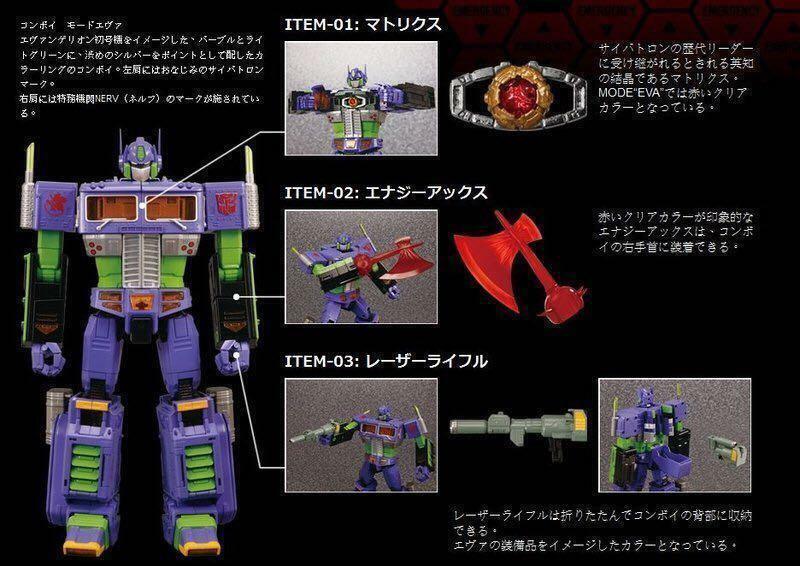Transformers x Evangelion 3.0 Masterpiece MP-10 Cybertron