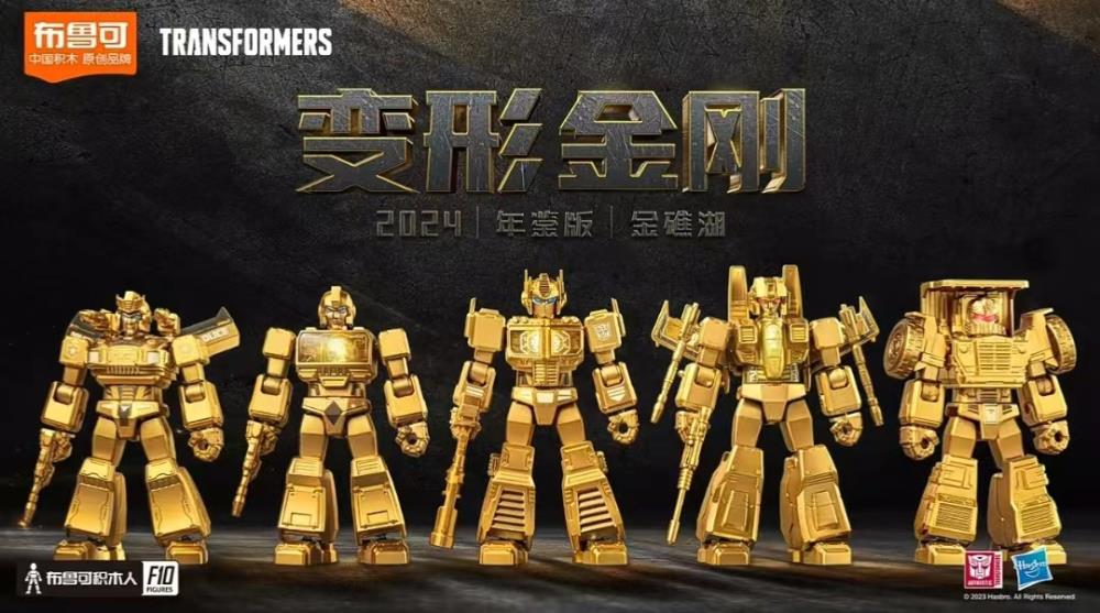Transformers 2024 Yearbook Gold Limited Edition Boxed Set of 5 Model Kits Gallery Image 3