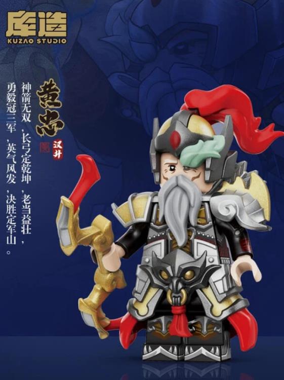 Three Kingdoms Five Tiger Generals Huang Zhong Mini Figure Gallery Image 4