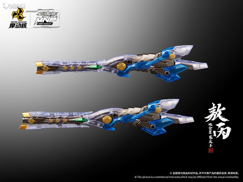 Legend of Star General MNP-XH03T HanLongZi AoBing Blue Dragon