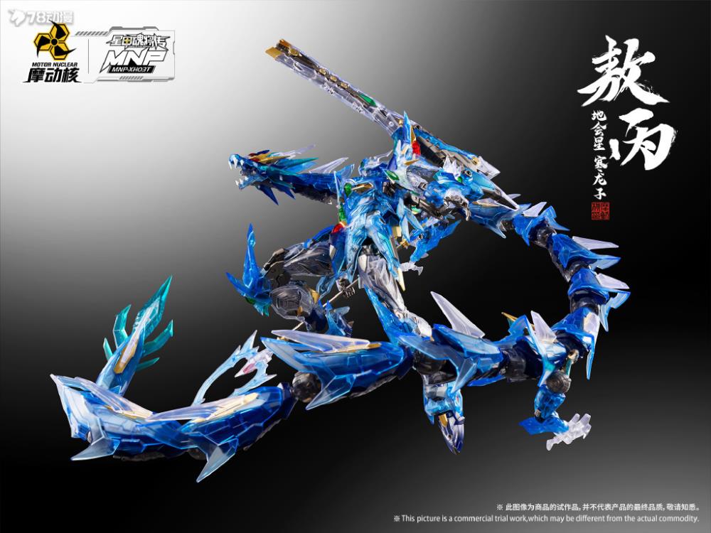 Legend of Star General MNP-XH03T HanLongZi AoBing Blue Dragon