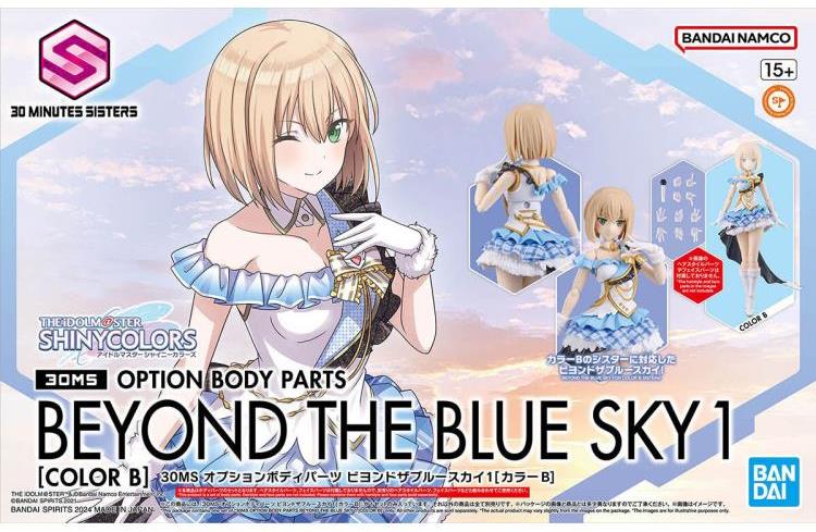 The Idolmaster: Shiny Colors 30 Minutes Sisters Option Body Parts Beyond the Blue Sky 1 (Color B) Gallery Image 13