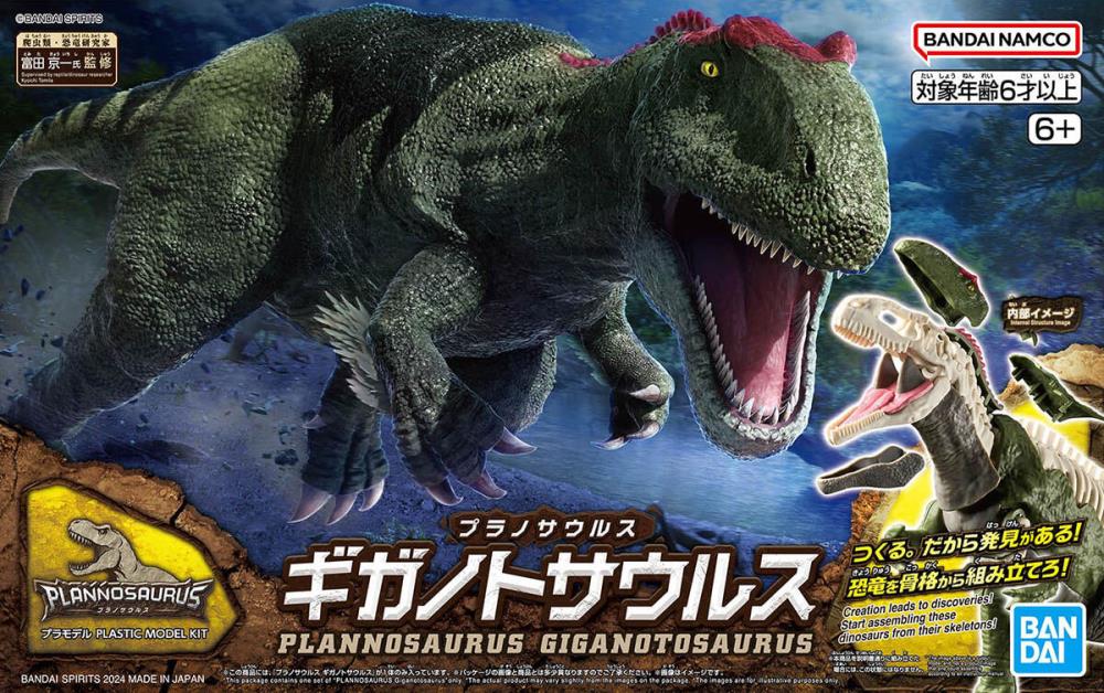 Plannosaurus Giganotosaurus Model Kit Gallery Image 14