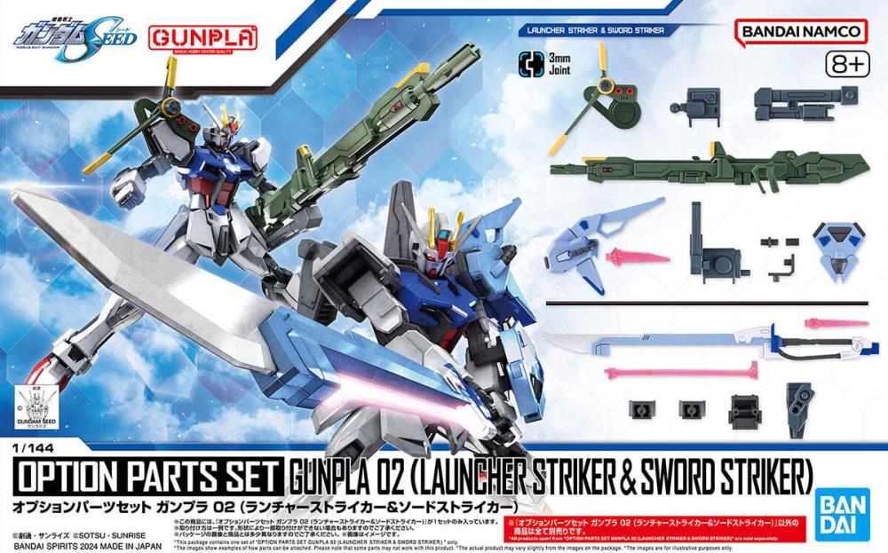 Mobile Suit Gundam SEED GUNPLA 02 Launcher Striker & Sword Striker 1/144 Scale Optional Parts Set Gallery Image 11