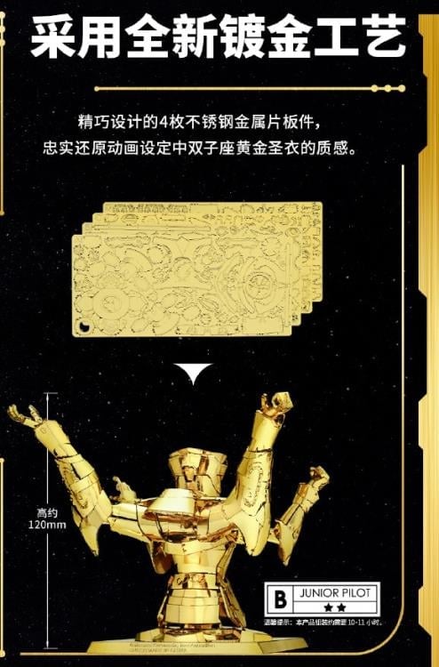 Saint Seiya BN Metal Works Gemini Cloth Model Kit