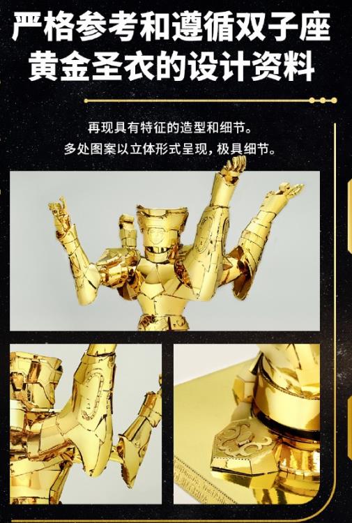 Saint Seiya BN Metal Works Gemini Cloth Model Kit