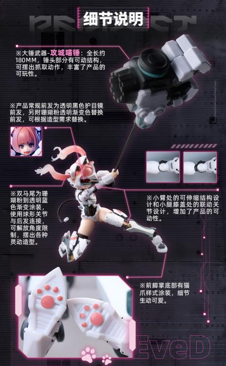 EveD Series AMBRA-02 Strike Cat 1/12 Scale Figure Gallery Image 15
