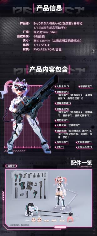 EveD Series AMBRA-02 Strike Cat 1/12 Scale Figure Gallery Image 17